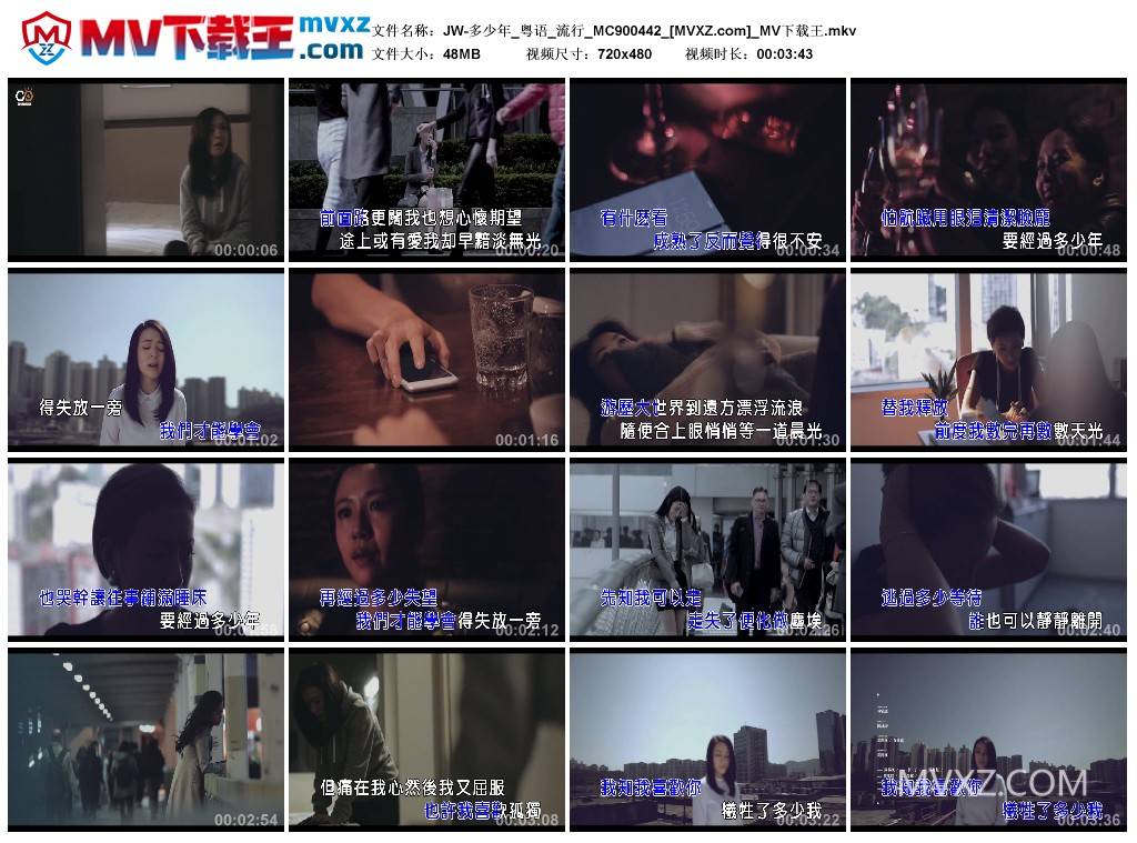 JW-多少年_粤语_流行_MC900442